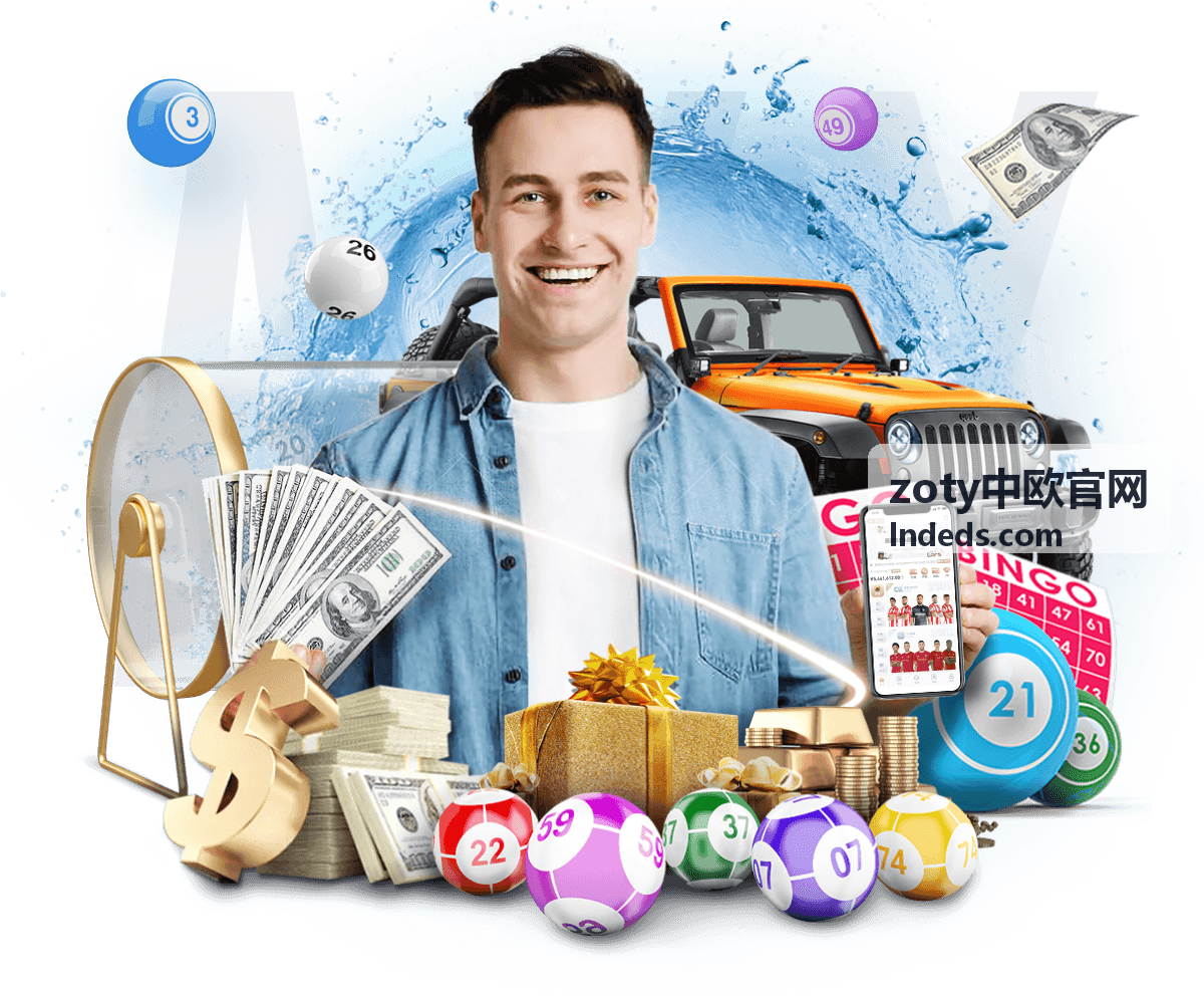 zoty中欧官网即时比分与技术统计面板