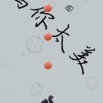 引流源码游戏:《蔡徐坤打飞机》网页小游戏源码