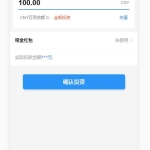 基金定投源码/理财程序/数字币货币理财/投资理财源码