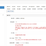 2022年2月修复版独立版抖音口红机全解密全修复版本+对接Z支付+视频教程