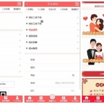 鼠年开运网源码_风水起名+算姻缘+易经周易+占卜开运源码+八字算命+算财运